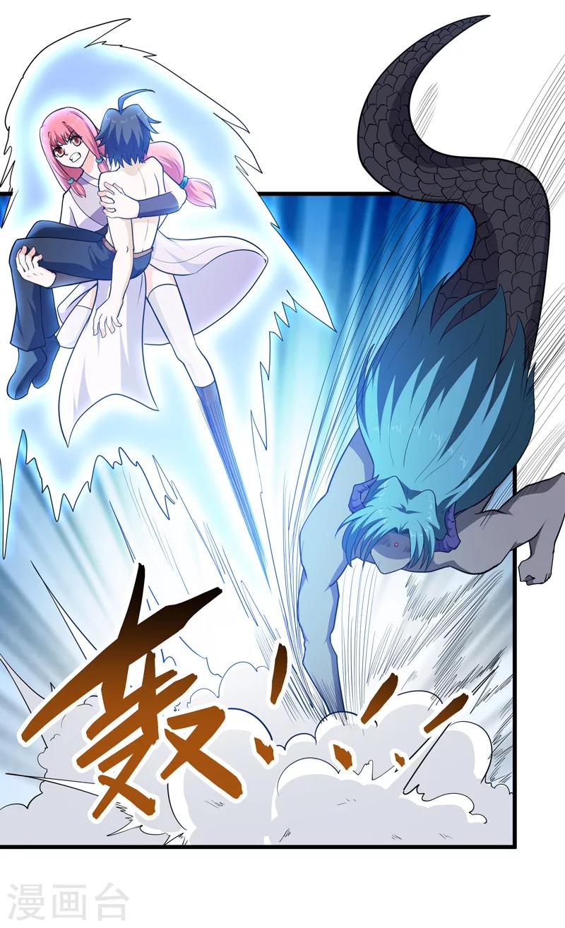 《修仙都是被逼的》第58话 第7页