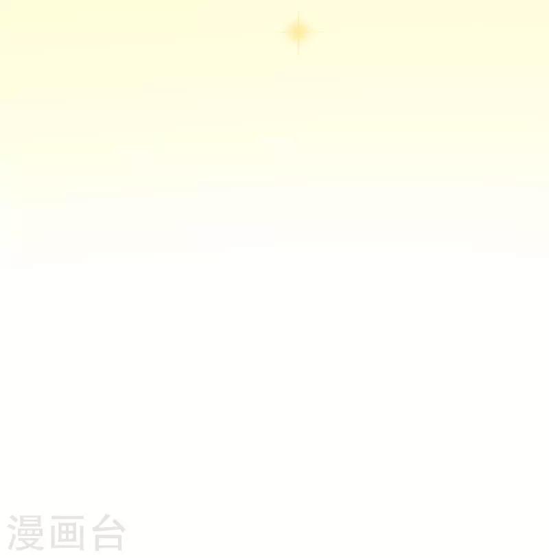 《修仙都是被逼的》第60话 第17页