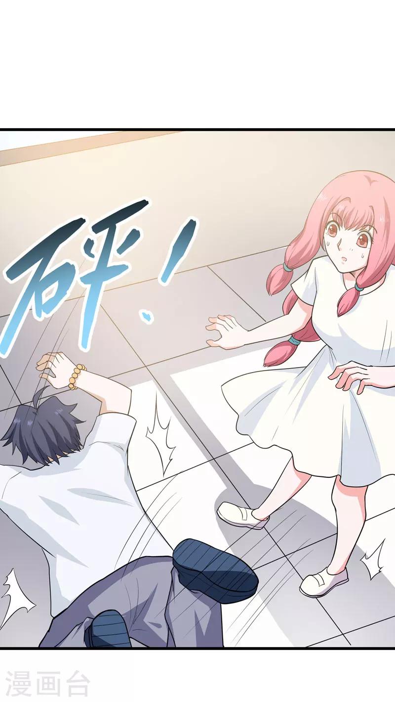 《修仙都是被逼的》第60话 第41页