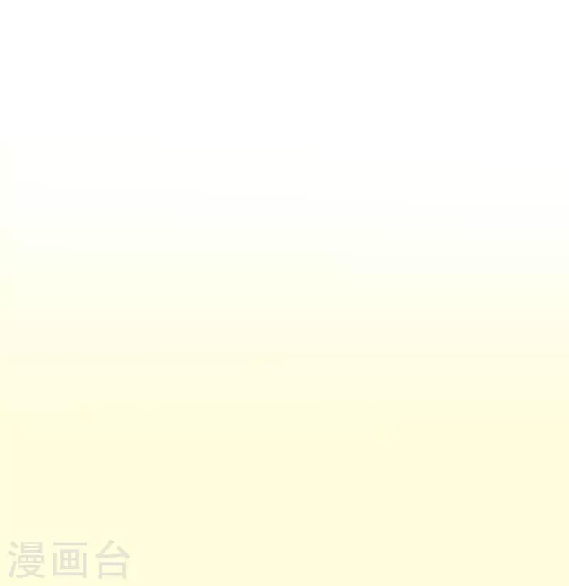 《修仙都是被逼的》第60话 第6页