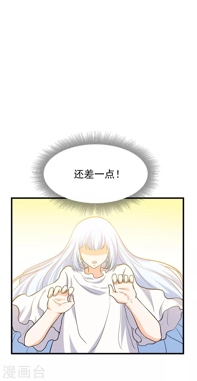 《修仙都是被逼的》第59话 第15页