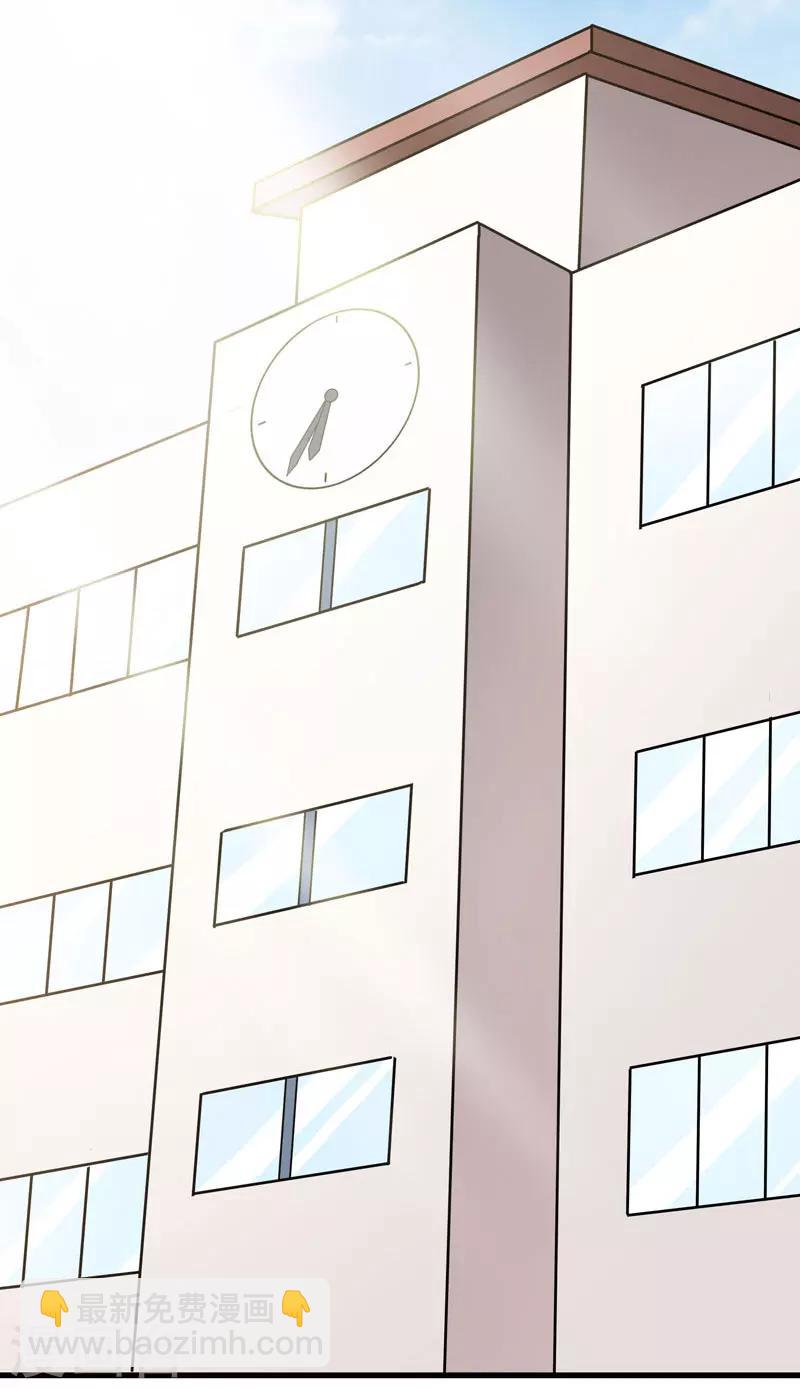 《修仙都是被逼的》第59话 第38页