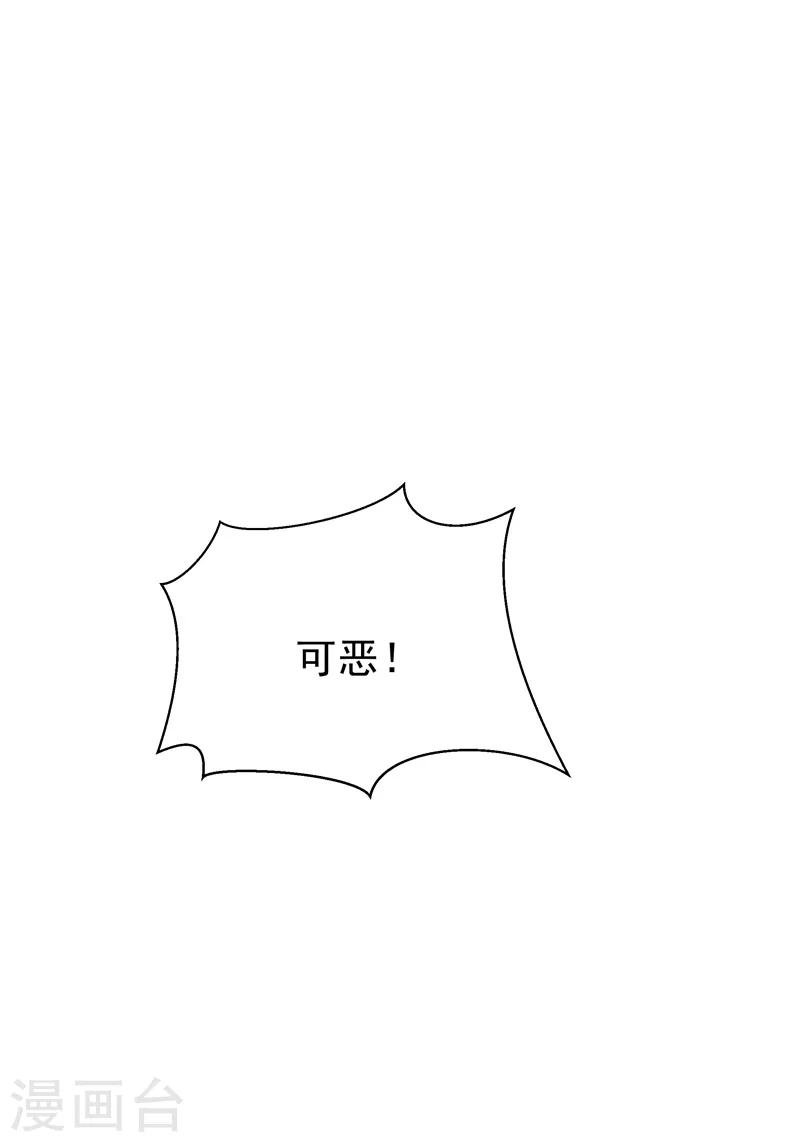 《修仙都是被逼的》第57话 第19页