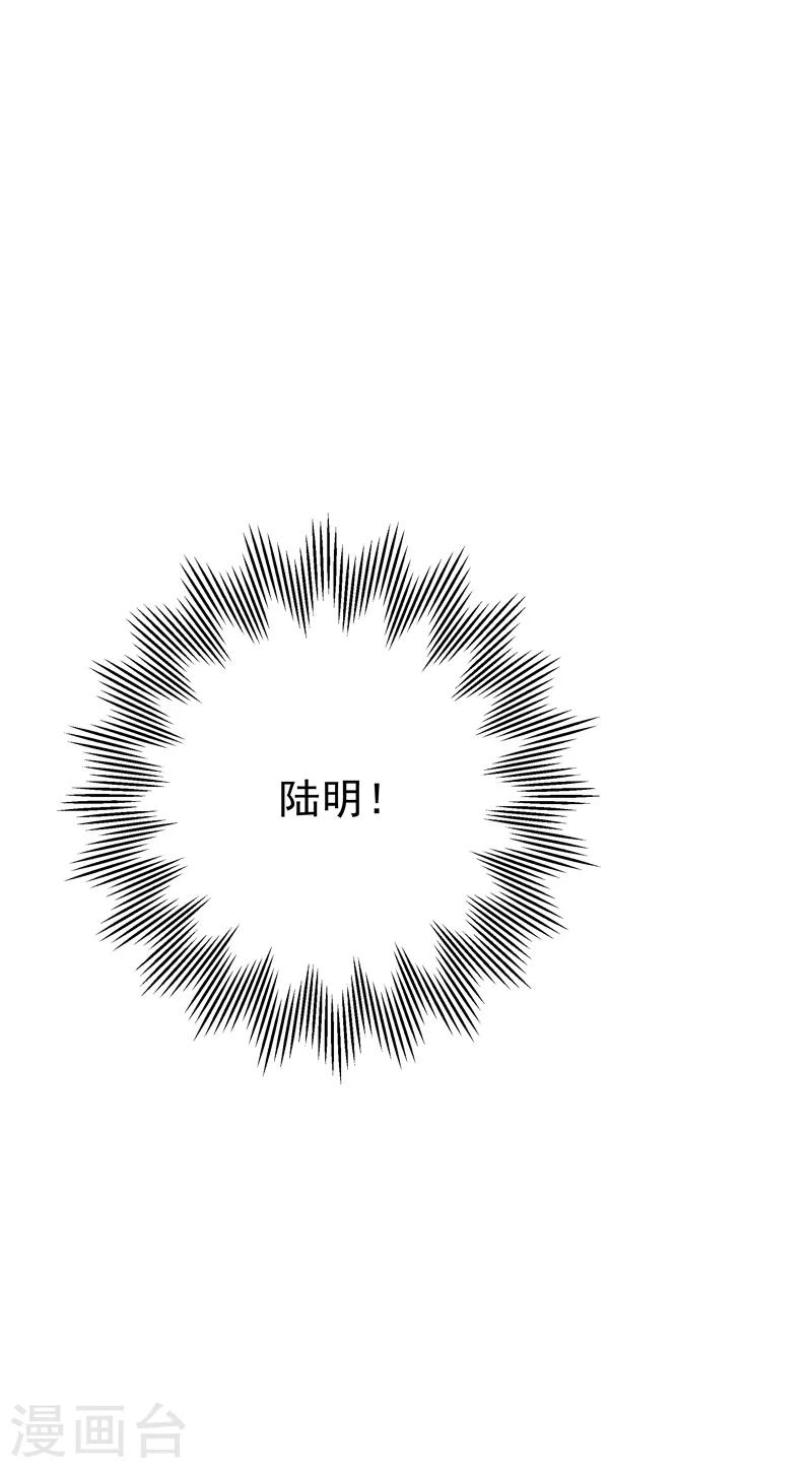 《修仙都是被逼的》第57话 第24页