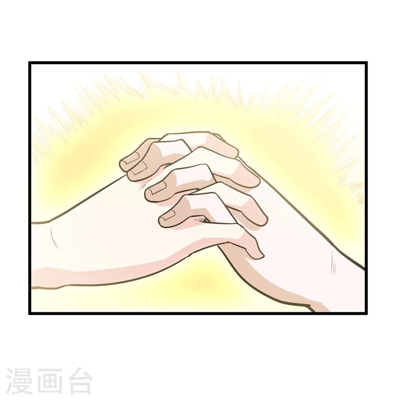 《修仙都是被逼的》第57话 第31页