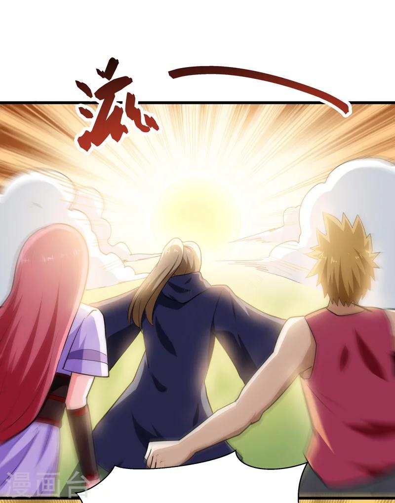 《修仙都是被逼的》第57话 第34页