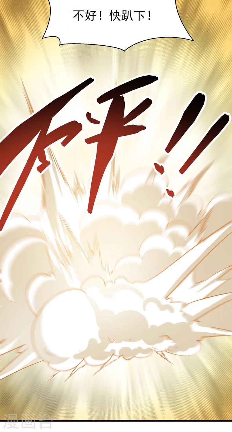 《修仙都是被逼的》第57话 第35页