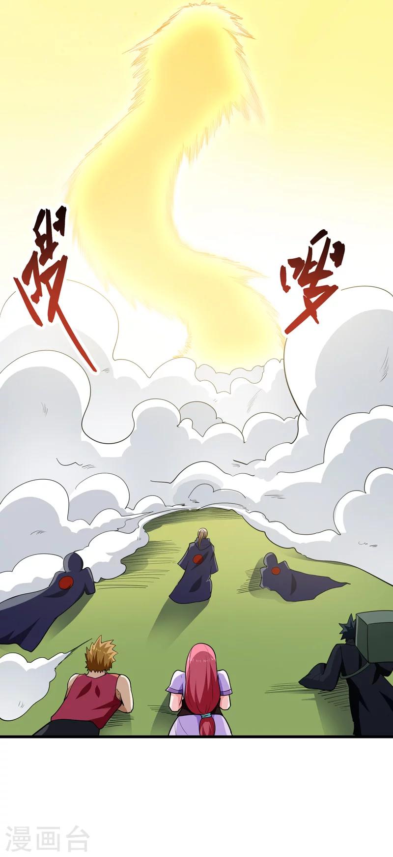 《修仙都是被逼的》第57话 第38页