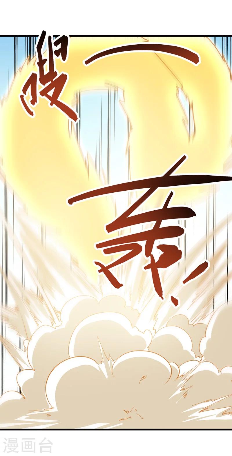 《修仙都是被逼的》第57话 第40页
