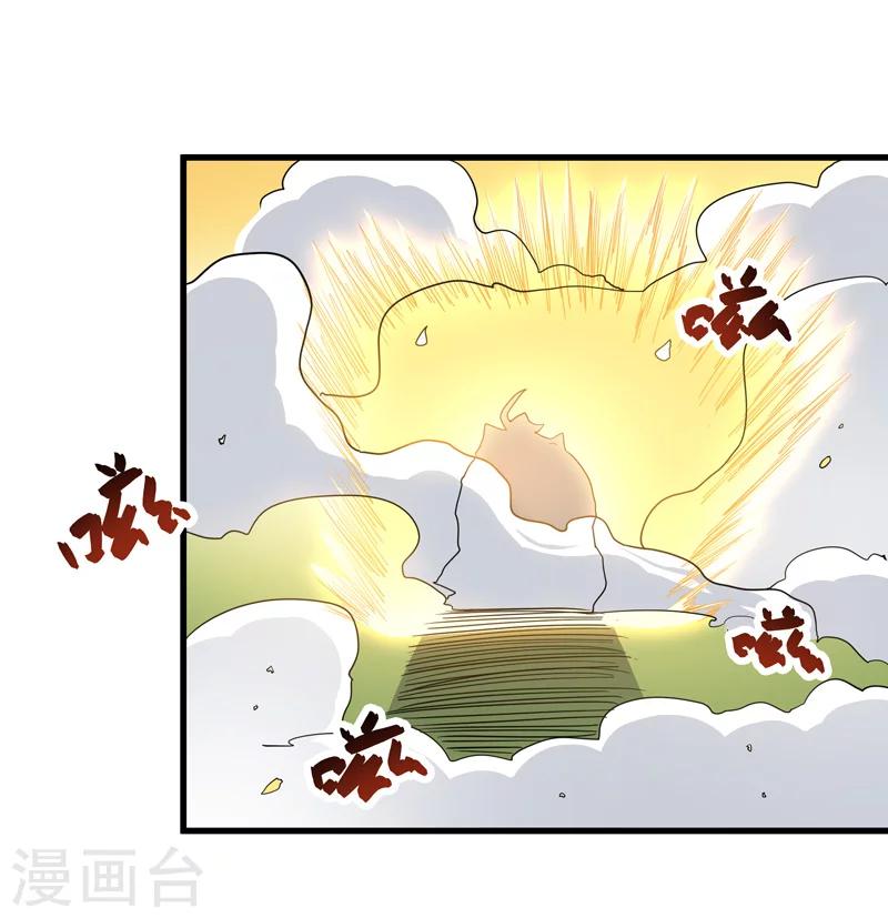 《修仙都是被逼的》第57话 第42页