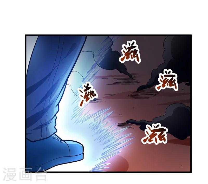 《修仙都是被逼的》第57话 第6页