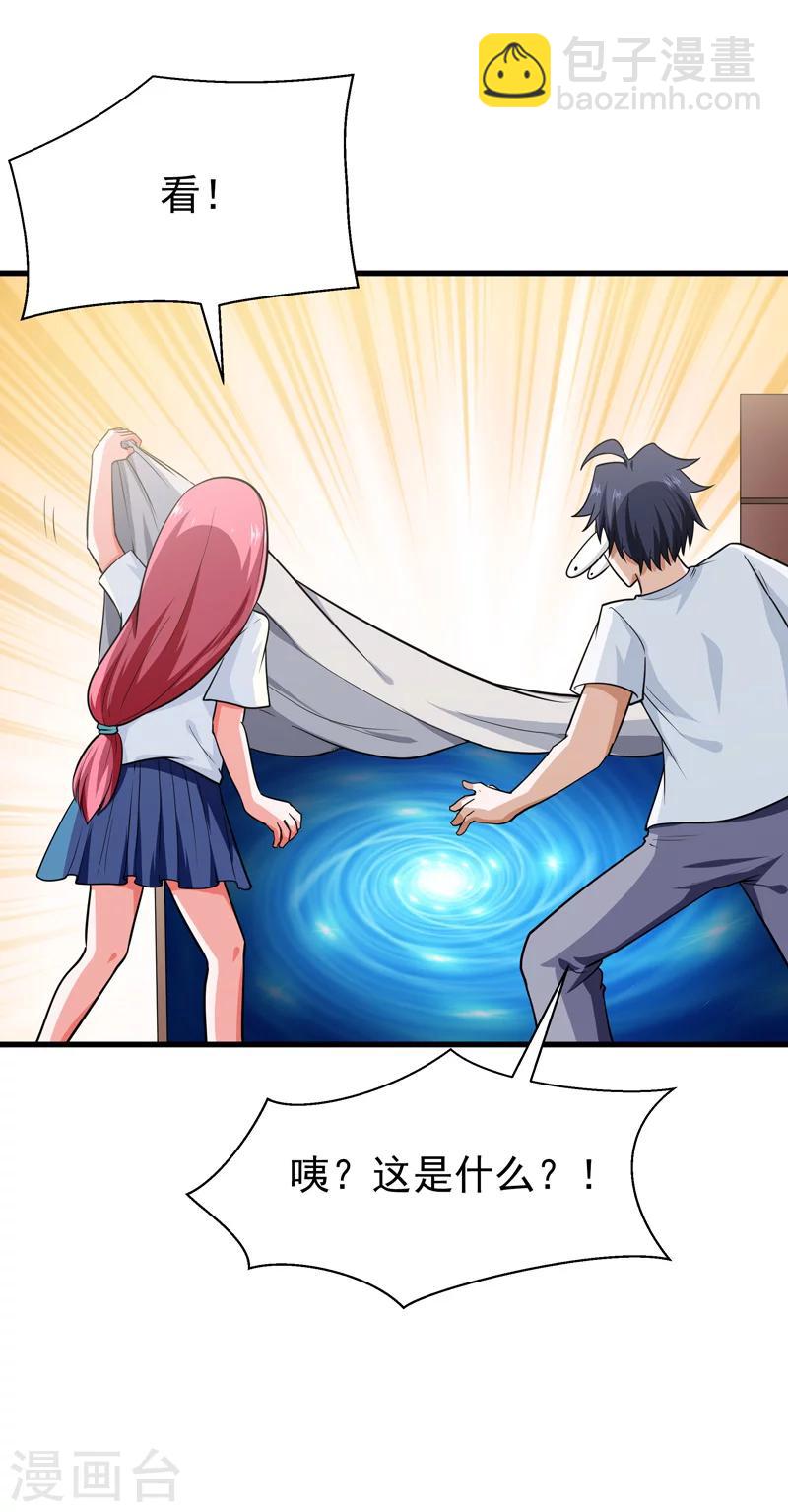 《修仙都是被逼的》第63话 第34页