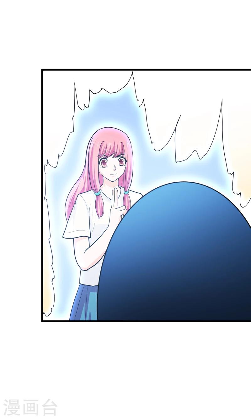 《修仙都是被逼的》第62话 第22页