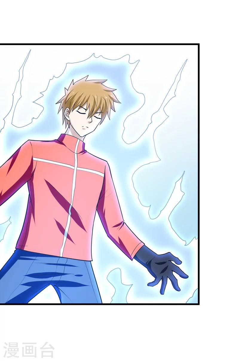 《修仙都是被逼的》第64话 第14页