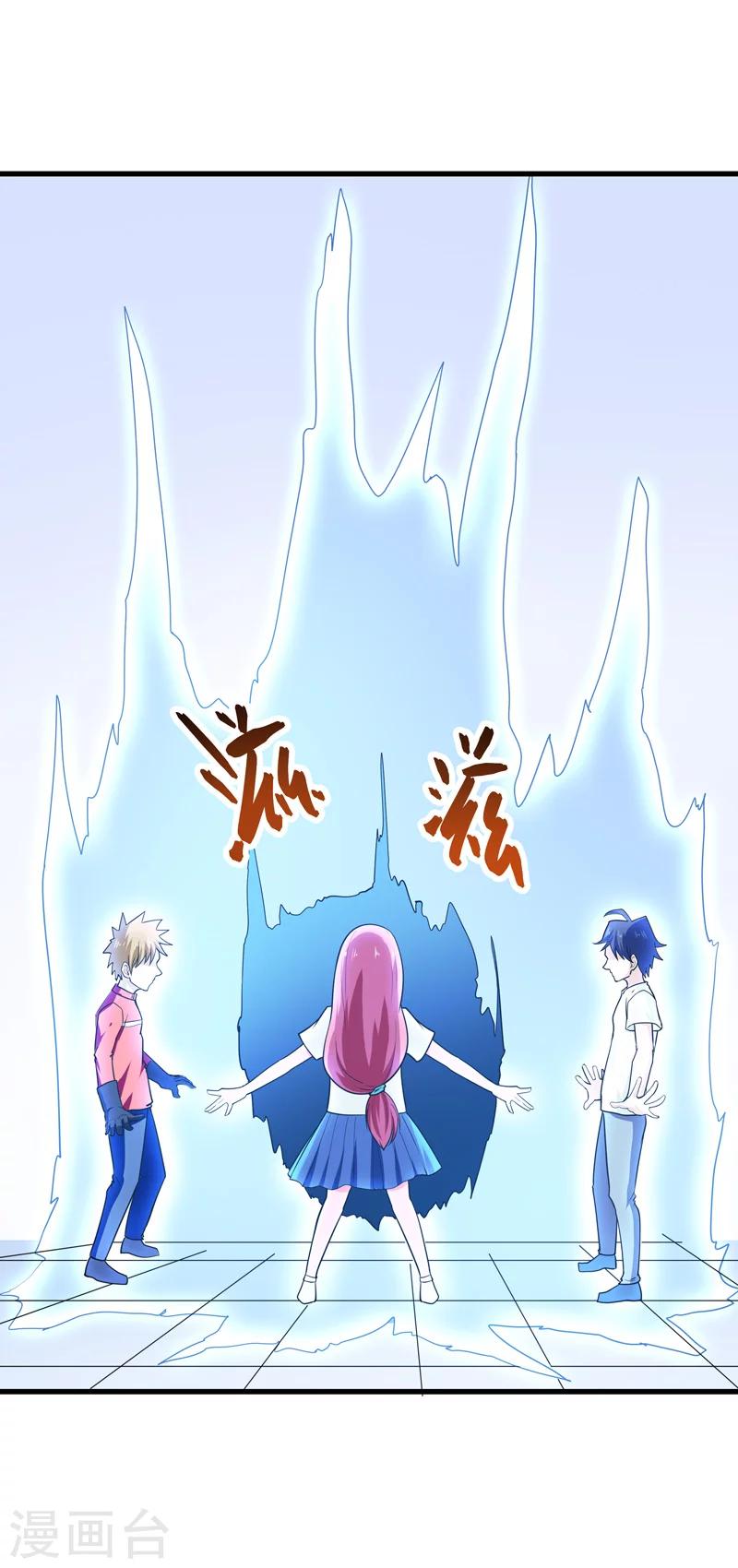 《修仙都是被逼的》第64话 第15页