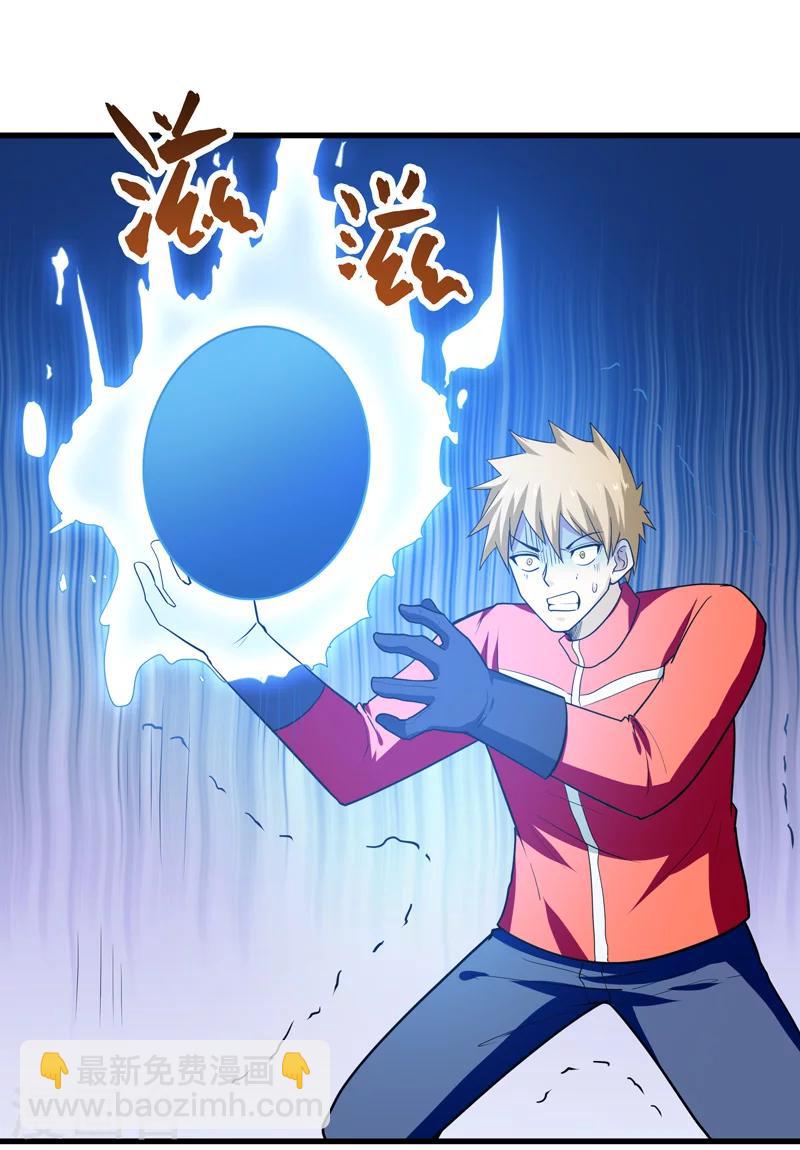 《修仙都是被逼的》第64话 第27页