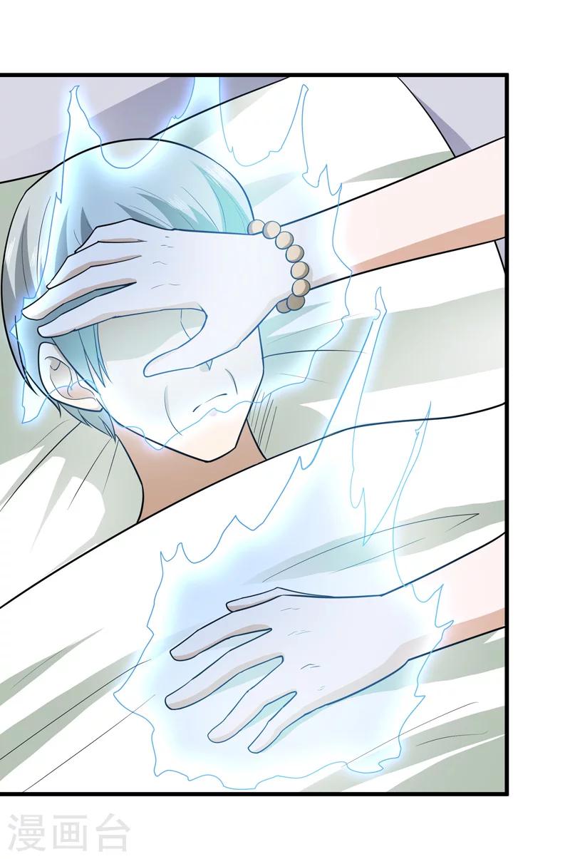 《修仙都是被逼的》第67话 第14页