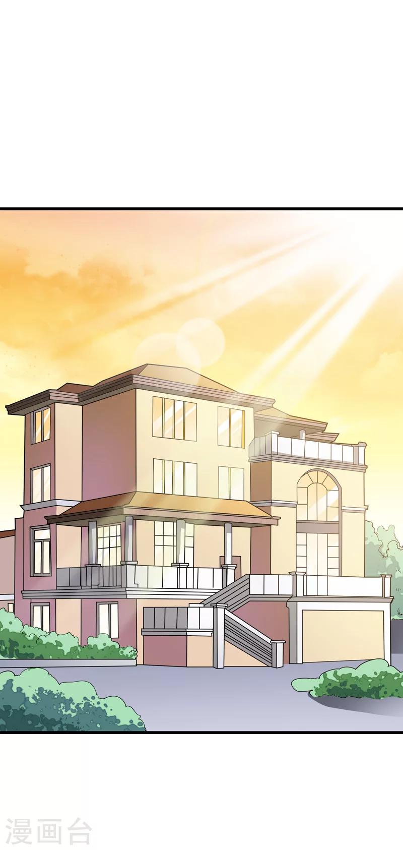 《修仙都是被逼的》第67话 第2页