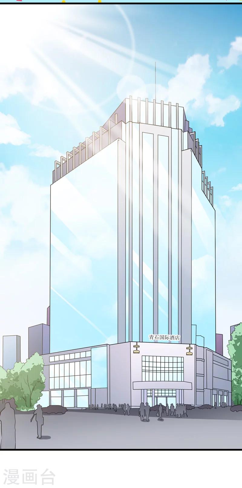 《修仙都是被逼的》第67话 第35页