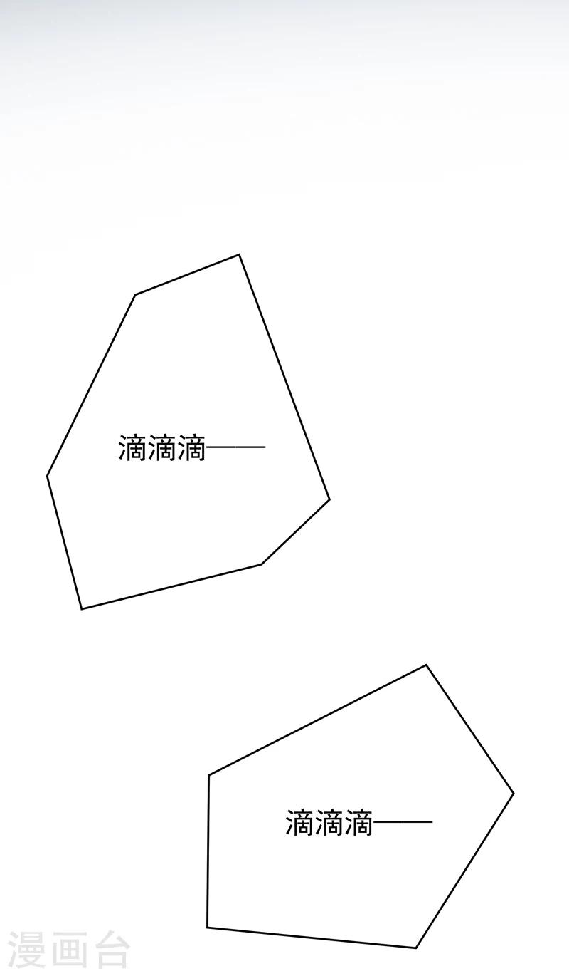《修仙都是被逼的》第65话 第18页
