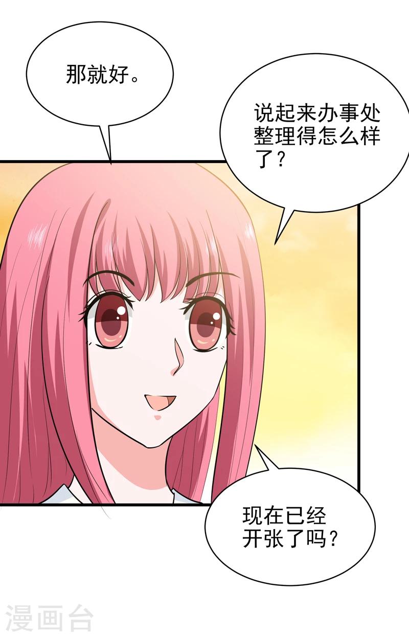 《修仙都是被逼的》第65话 第36页
