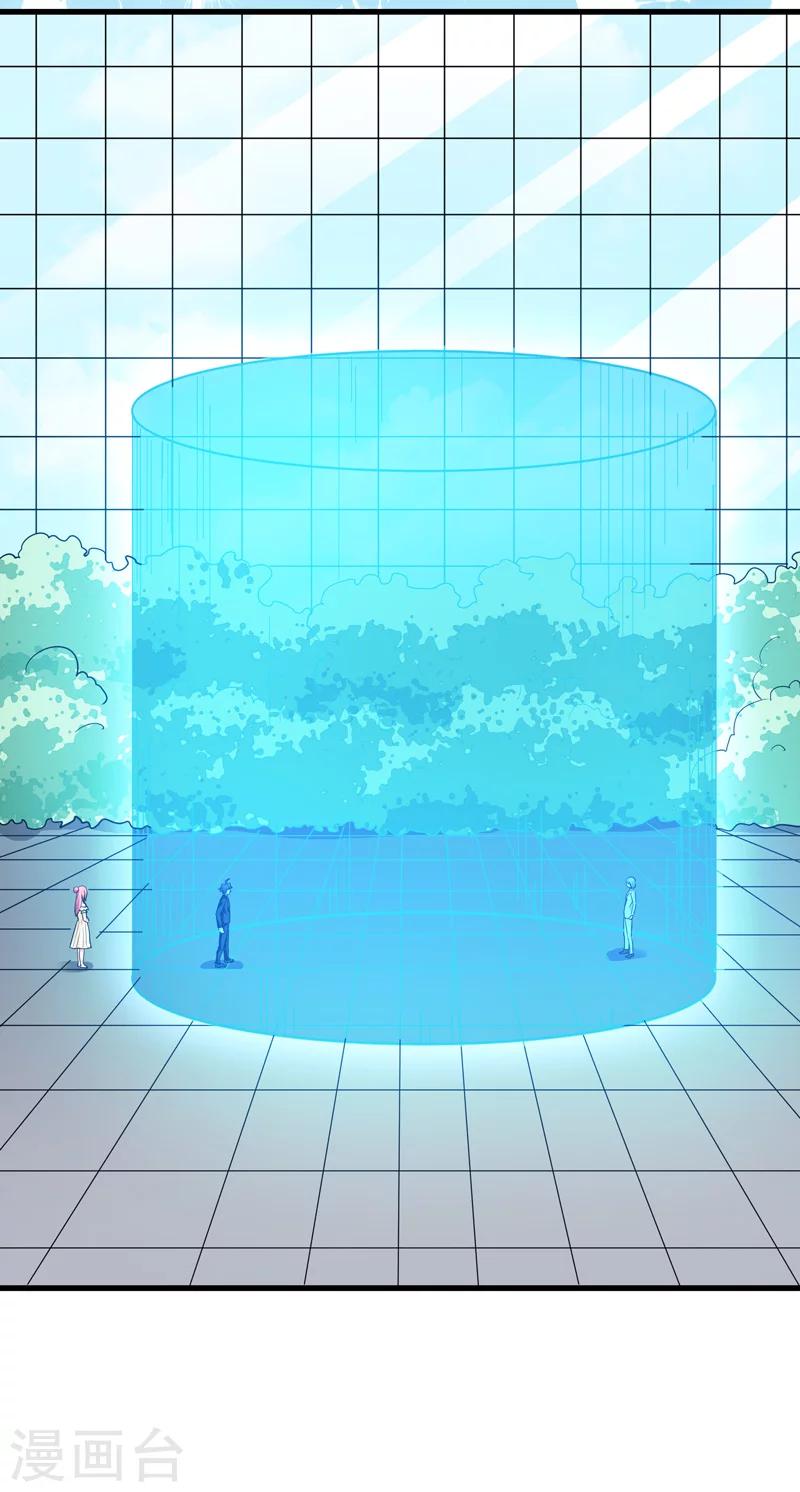 《修仙都是被逼的》第68话 第27页