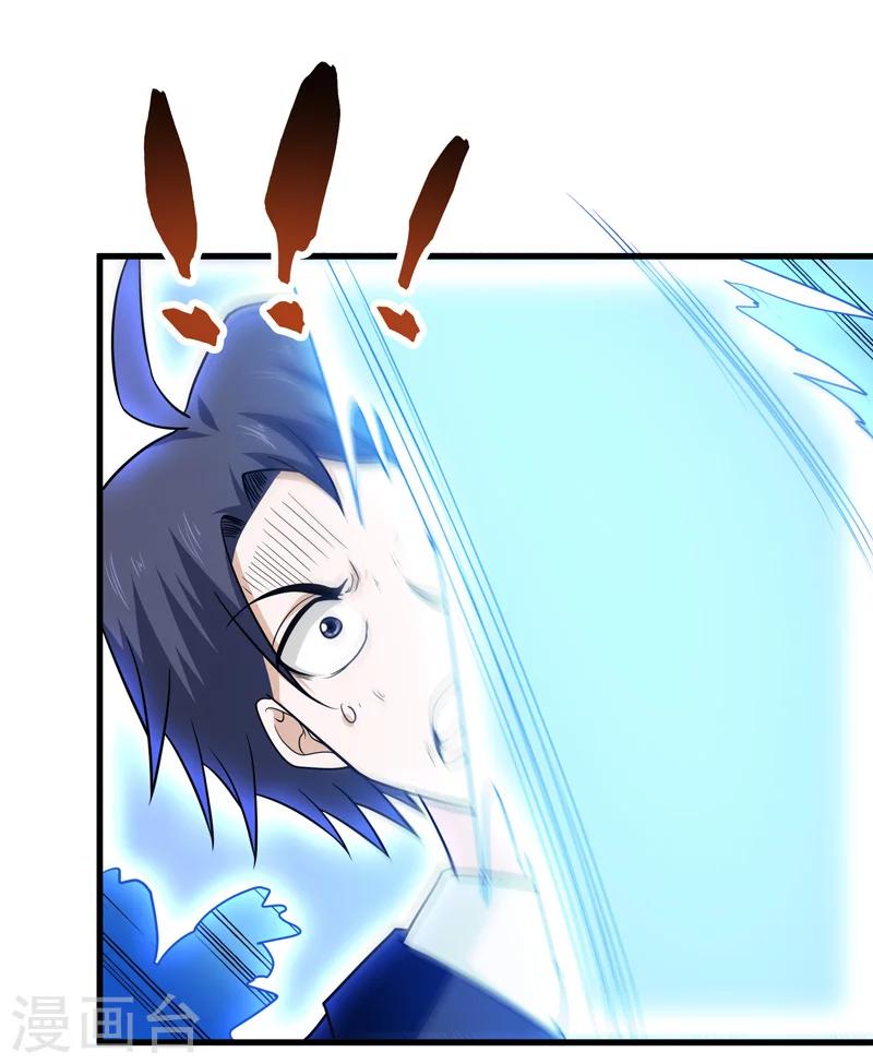《修仙都是被逼的》第68话 第35页