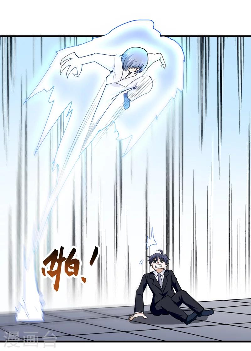 《修仙都是被逼的》第68话 第37页