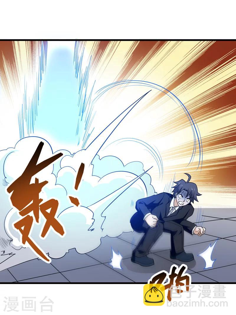 《修仙都是被逼的》第68话 第39页