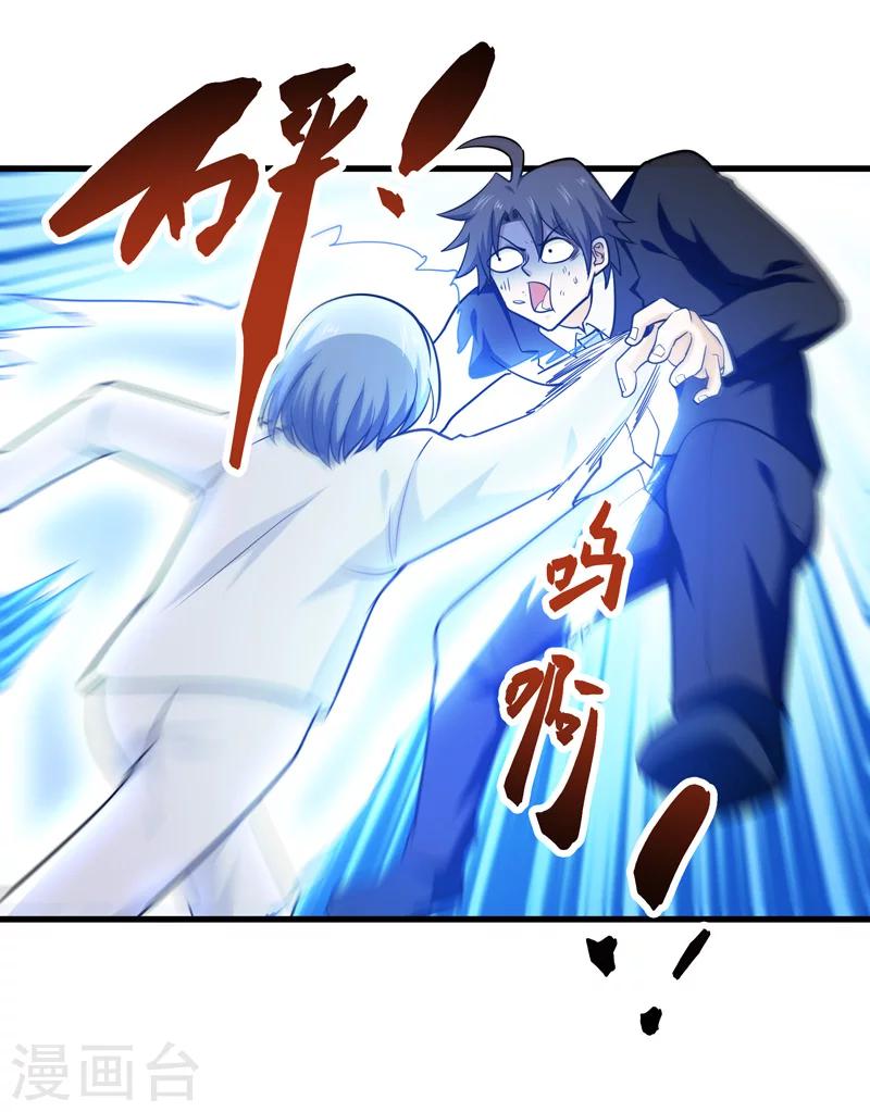 《修仙都是被逼的》第68话 第42页