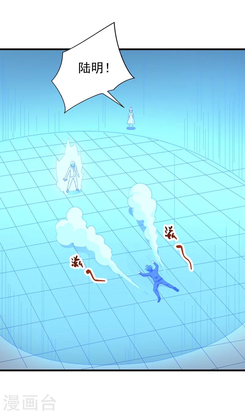 《修仙都是被逼的》第68话 第43页