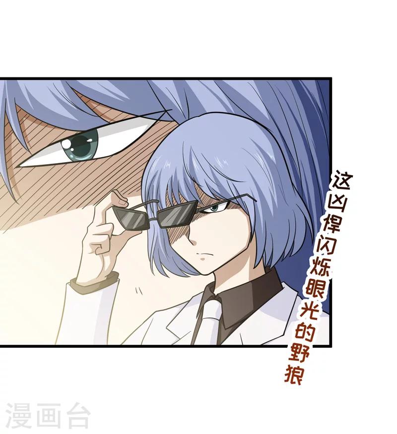 《修仙都是被逼的》第68话 第5页