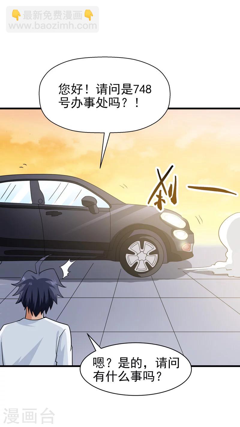 《修仙都是被逼的》第66话 第42页