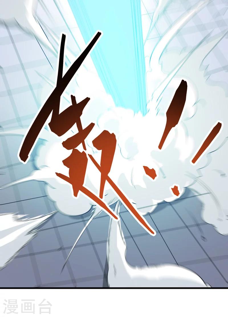 《修仙都是被逼的》第69话 第10页
