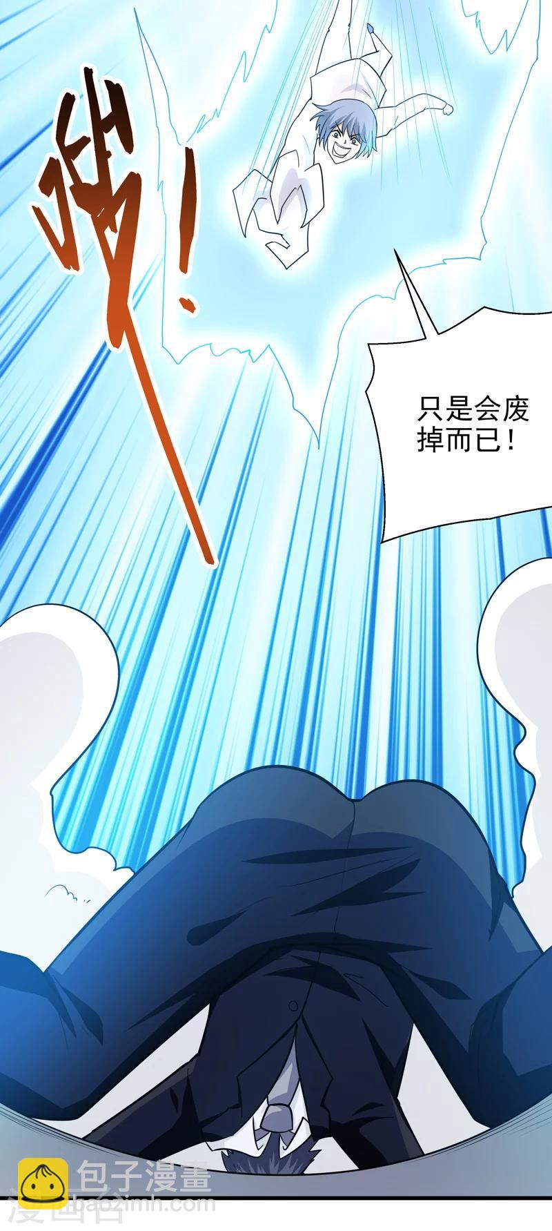 《修仙都是被逼的》第69话 第13页