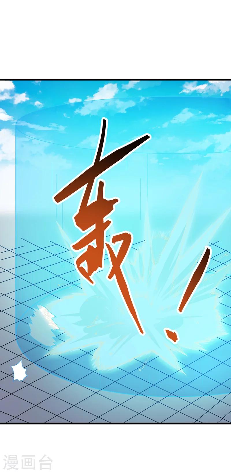 《修仙都是被逼的》第69话 第15页