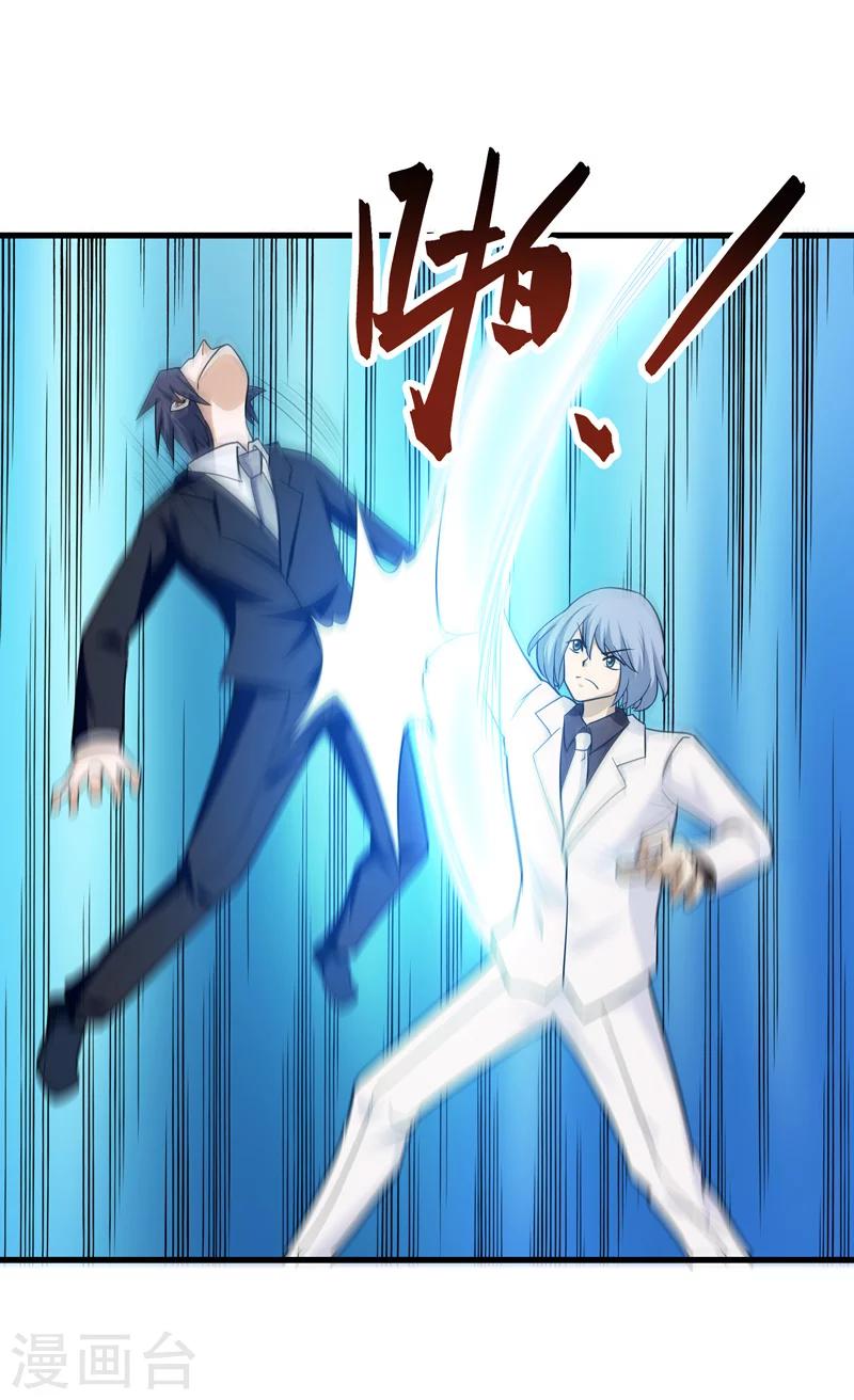 《修仙都是被逼的》第69话 第5页
