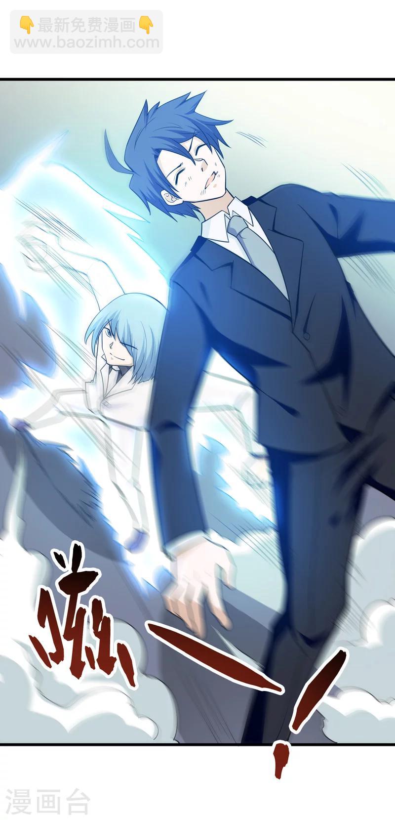 《修仙都是被逼的》第69话 第6页