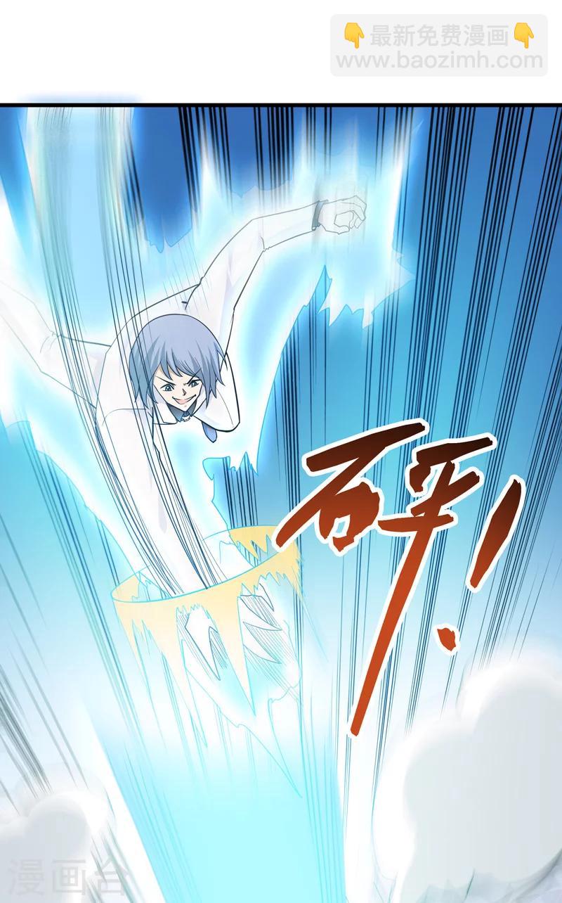 《修仙都是被逼的》第69话 第9页