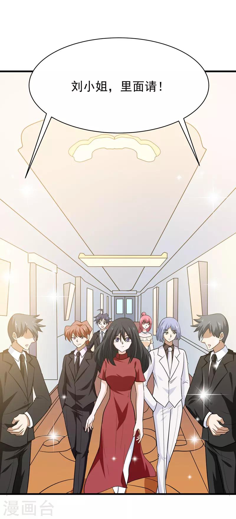 《修仙都是被逼的》第70话 第25页