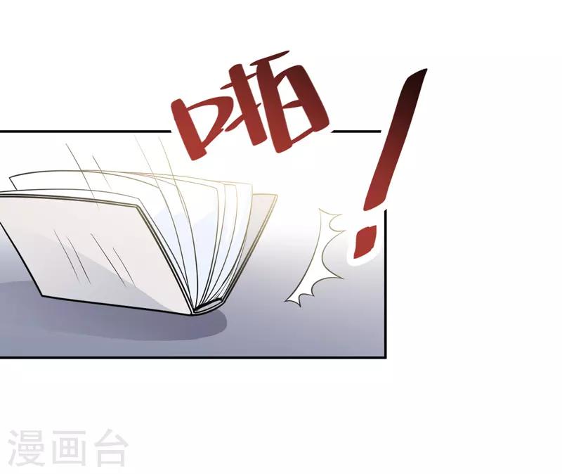 《修仙都是被逼的》第71话 第10页