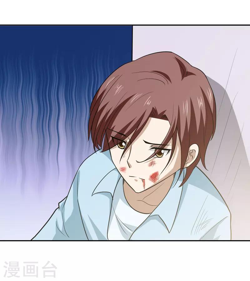 《修仙都是被逼的》第71话 第20页