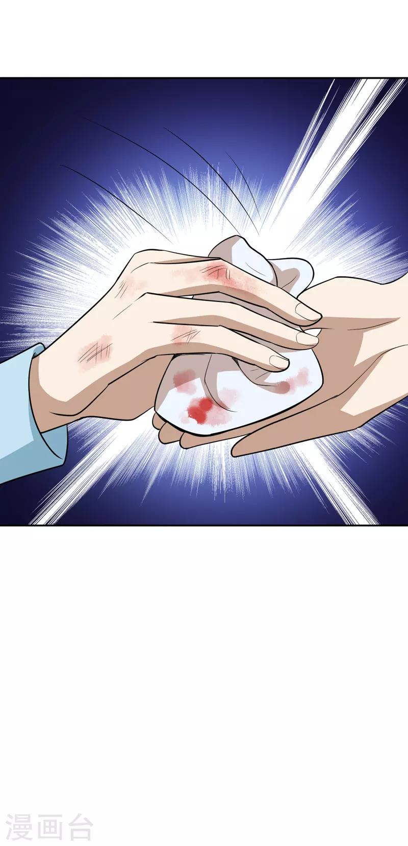 《修仙都是被逼的》第71话 第22页