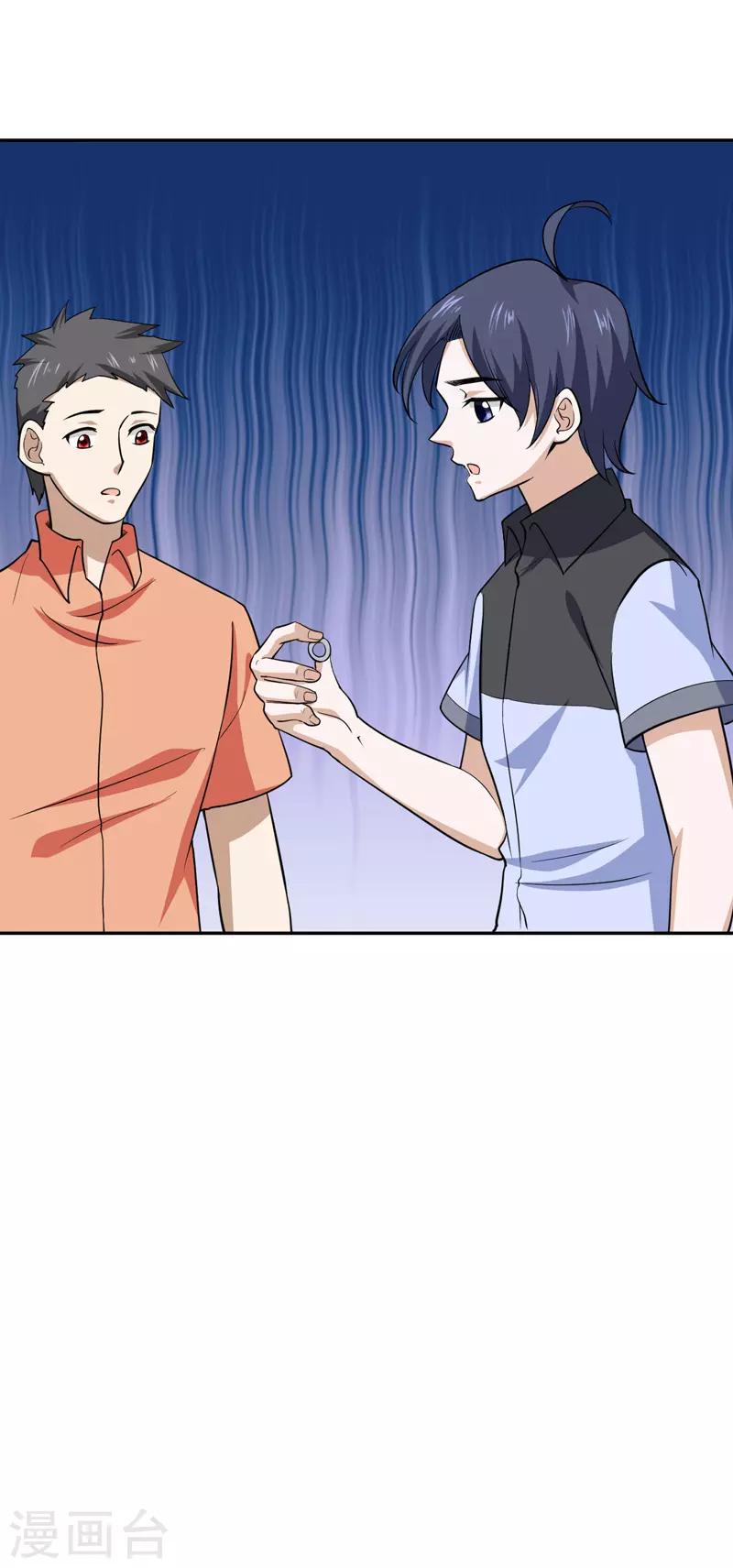 《修仙都是被逼的》第71话 第31页