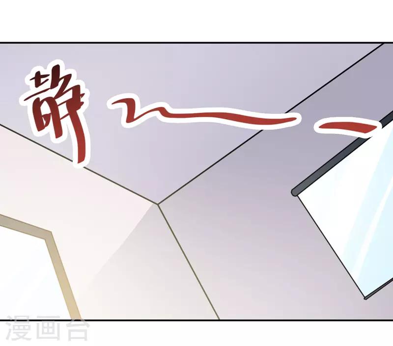 《修仙都是被逼的》第71话 第9页