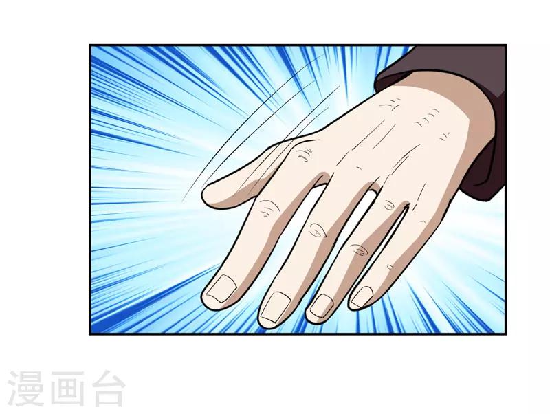 《修仙都是被逼的》第72话 第10页