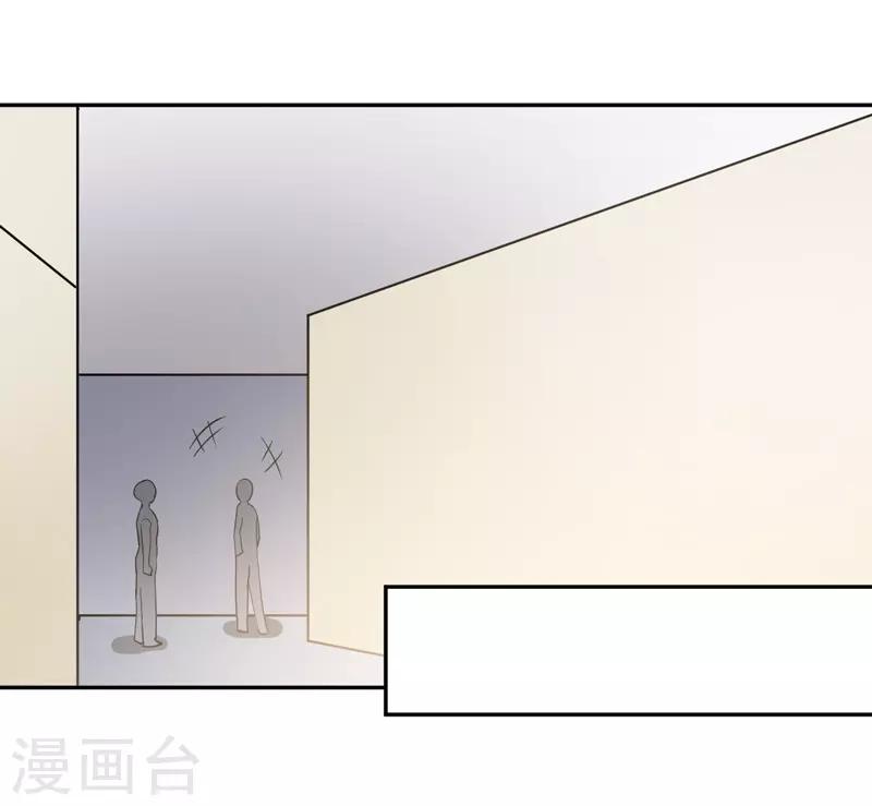 《修仙都是被逼的》第72话 第31页