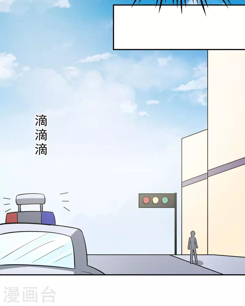 《修仙都是被逼的》第72话 第33页