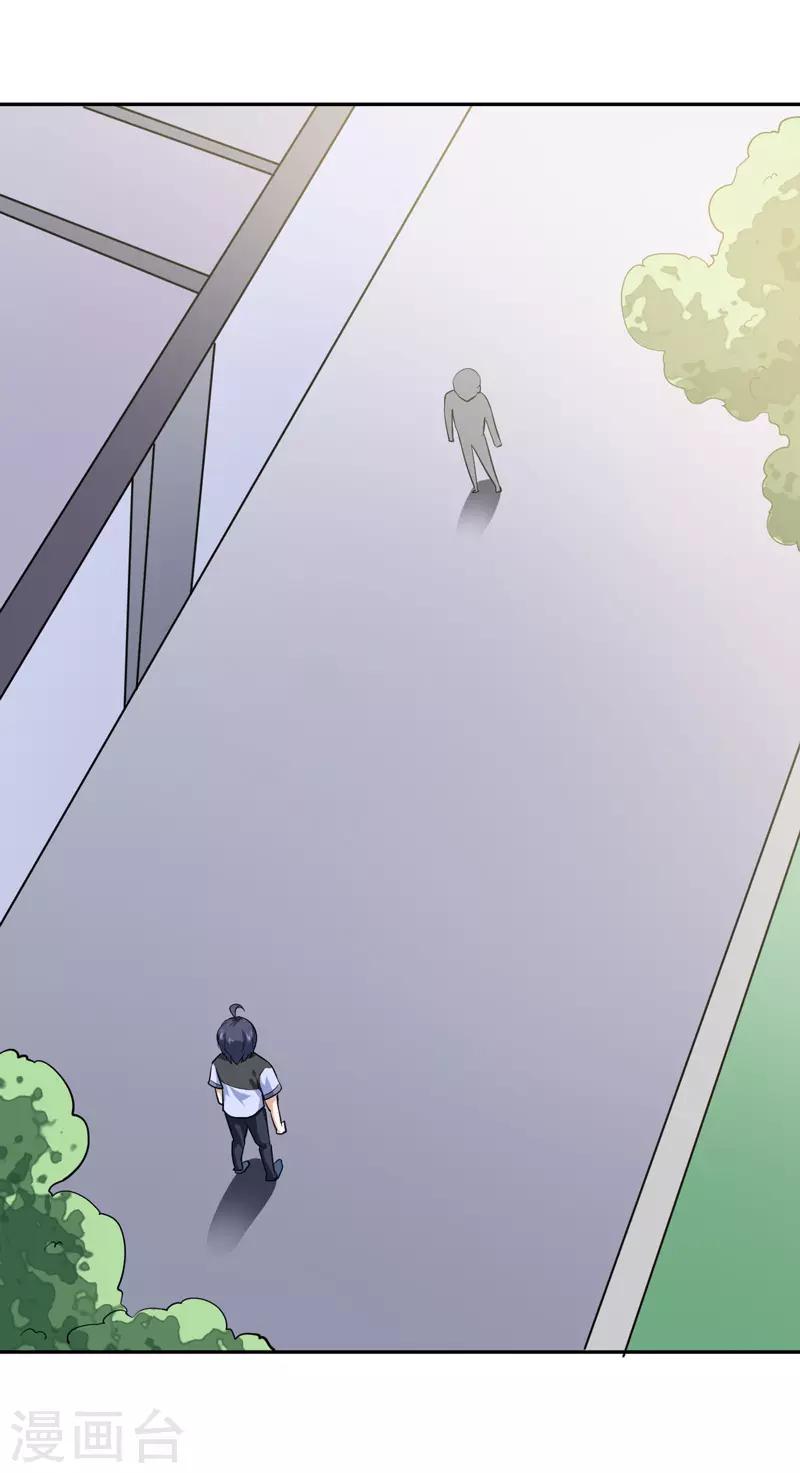 《修仙都是被逼的》第72话 第5页