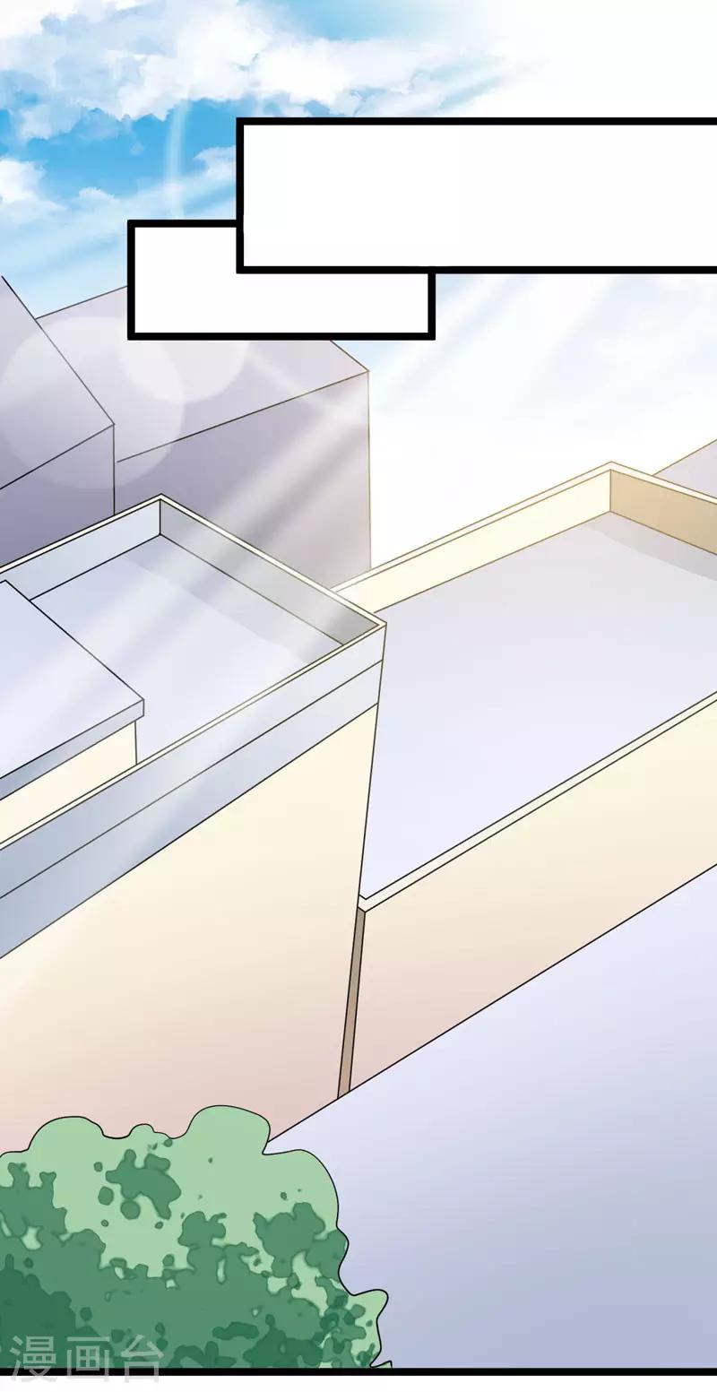 《修仙都是被逼的》第75话 第14页